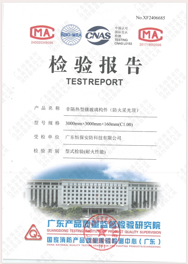 非隔熱型鑲玻璃構件（防火采光頂）3000mm×3000mm×160mm（C1.00）