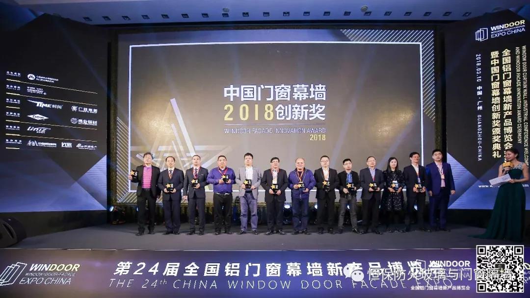 鶴山恒保防火玻璃/香港福普思防火建材 閃耀廣州鋁門窗幕墻新產品博覽會