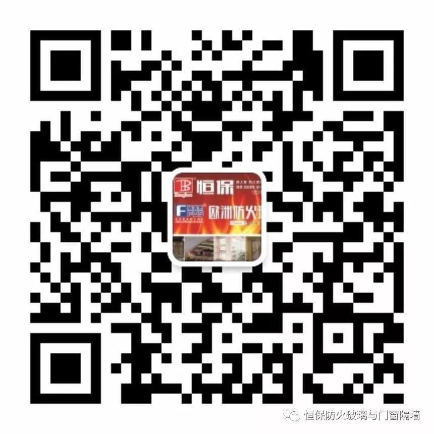 【同心同行，共創(chuàng)新高！】鶴山市恒保防火玻璃廠有限公司2017年年終總結(jié)頒獎典禮暨 2018年迎春晚會