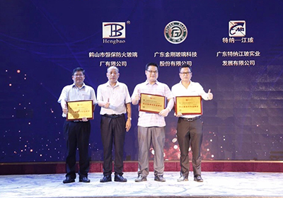 恒保防火玻璃--榮獲行業品牌大獎