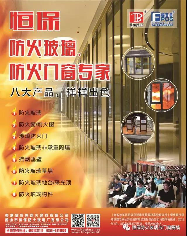 喜訊！恒保防火玻璃廠再獲兩份主型產(chǎn)品測(cè)試報(bào)告！！