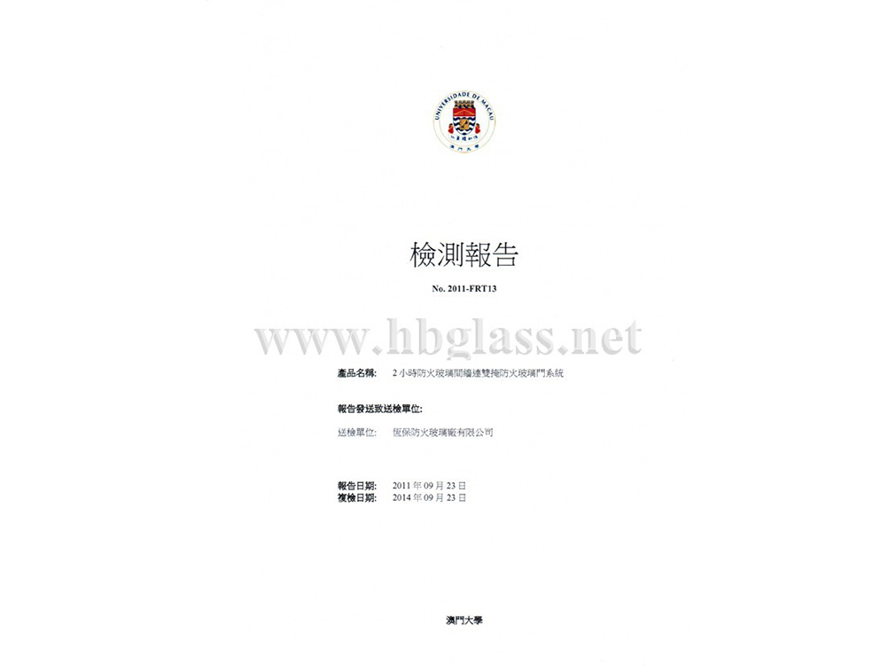 2小時(shí)防火玻璃間縫連雙掩防火玻璃門(mén)系統(tǒng)1