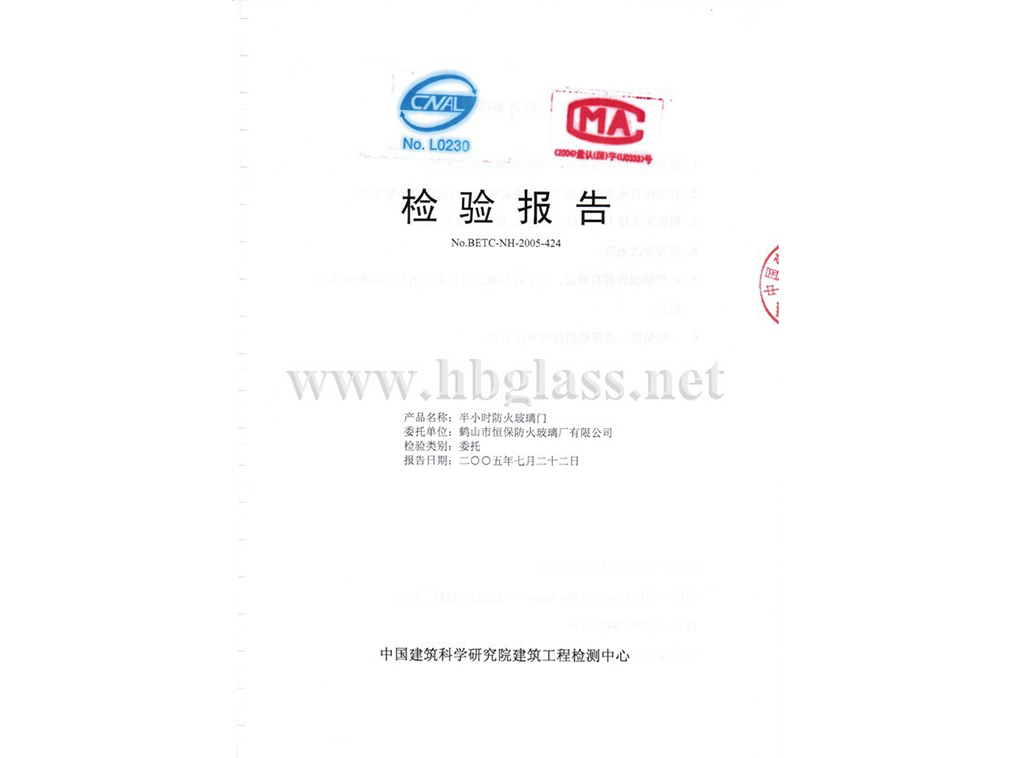 2005年EI30防火玻璃門(mén)19MM