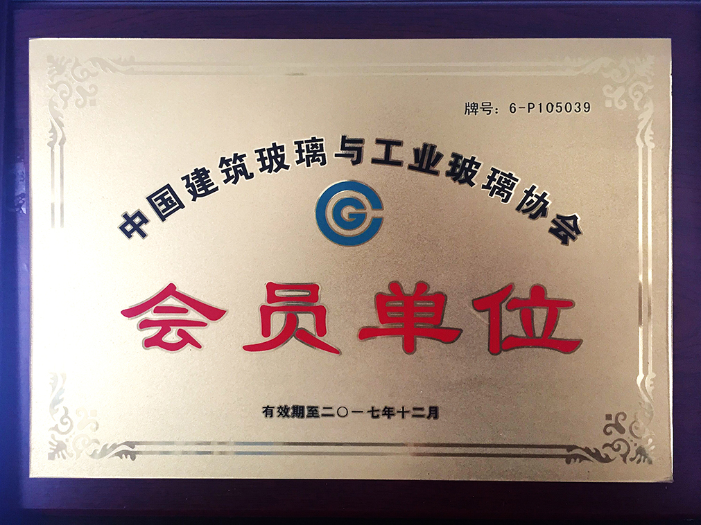 中國建筑玻璃 會員單位