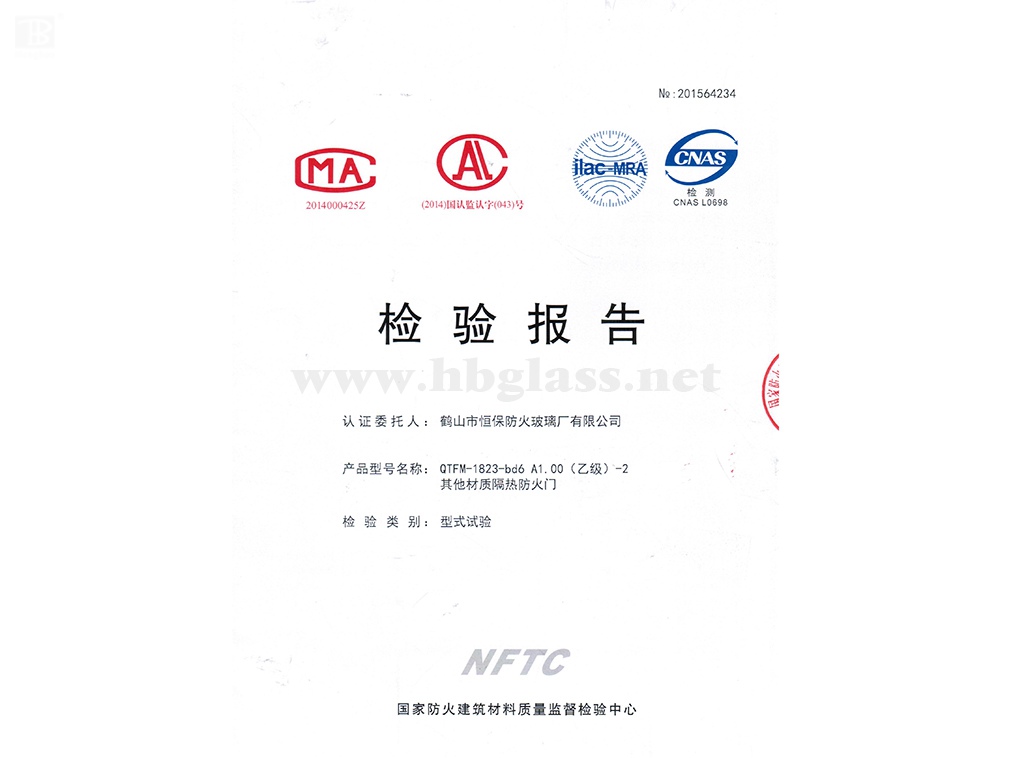 2016 玻璃防火門 QTFM-1823-bd6 A1.00（乙級）-2