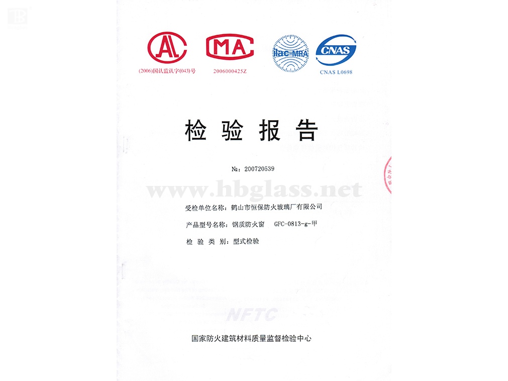 2007 鋼質(zhì)防火窗GFC-0813-g-甲