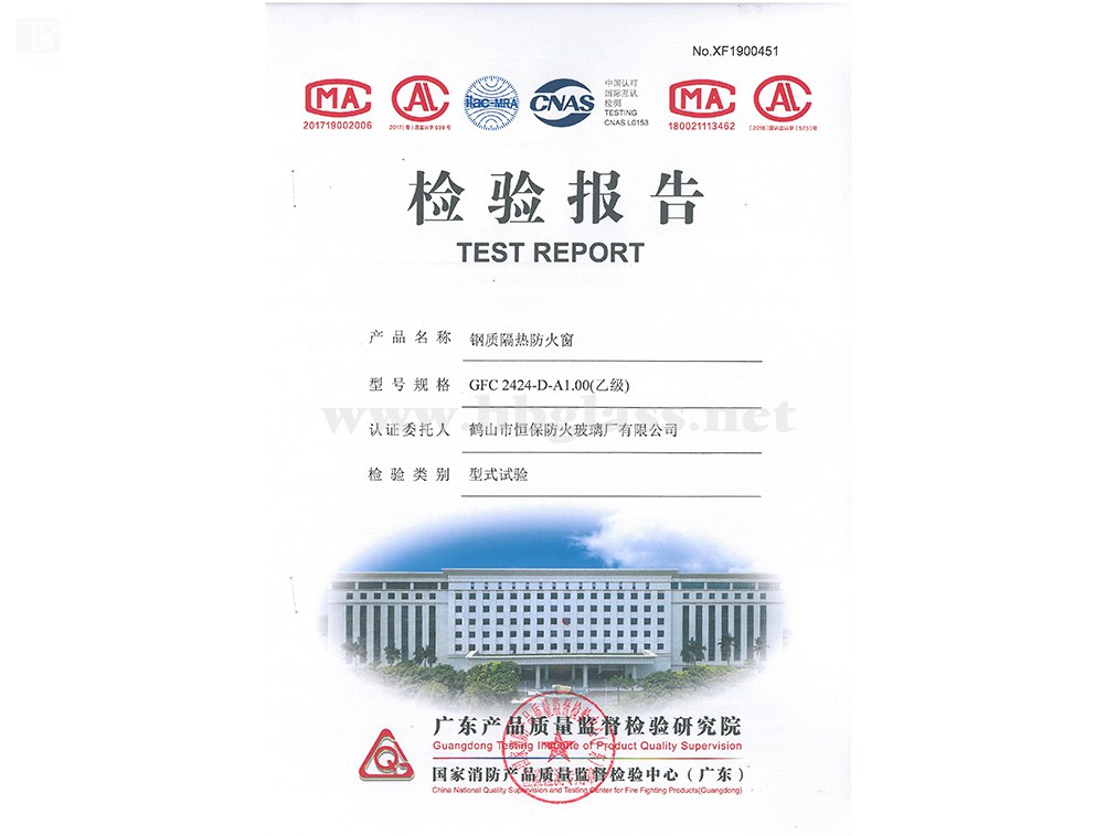 2019 鋼質防火窗（防火幕墻）GFC 2424-D-A1.00（乙級）