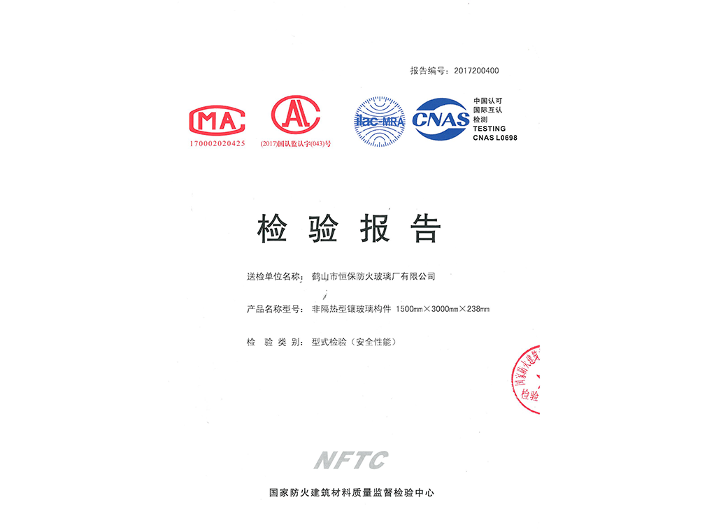 2017 非隔熱型鑲玻璃構件 1500X3000X238（28復合中空玻璃）